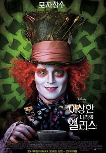 이상한나라의 앨리스